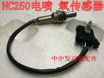 Zongshen RX3 EFI NC250 ZS250GY-3 K6 EFI oxygen sensor Oxygen sensor