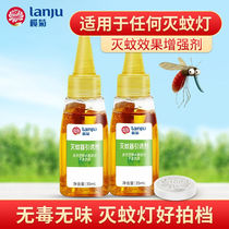 Ryju mosquito killer attractant set 35ml mosquito killer lamp mosquito trap mosquito inducer liquid with lure box