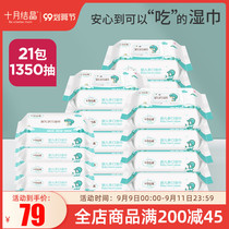 October knot crystal baby hand wet tissue newborn baby wipe ass special 80 draw * 15 pack 25 draw * 6 pack