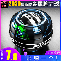 Wrist ball 100kg Mens Fitness 60 Refining Arm Grip Self-Starting Metal Professional Mute Wanli Centrifuge