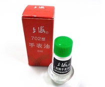 Watch repair tool Shanghai brand 702 watch oil clock oil lubricating oil 2ml