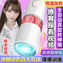 Fully automatic telescopic aircraft Cup true Yin male products deep throat mouth suction dormitory three acupoint products male comforter