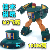 MS-TOYS Rubiks CUBE MS-B20 Cosmic Flying saucer Giant Country deformation G1 animated toy King Kong small scale pocket