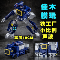 Iron factory sound wave three-change IronFactory deformation G1 cartoon toy king kong IF EX-41 small ratio