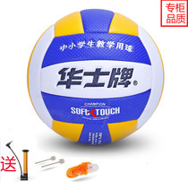  Huashi brand volleyball No 5 test childrens college students game training special non-injury inflatable soft ball