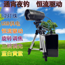 U130 split USB charging treasure blue fishing light L2 purple light lure fish photo drift night fishing light focusing 60W Dual Light