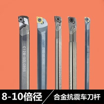 CNC inner hole tungsten steel cutter bar integral hard alloy anti-seismic small boring cutter reverse cutter internal cold anti-vibration cutter bar blade