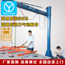 UKE laser machine feeding vacuum suction cup Industrial pneumatic spreader Cantilever steel plate suction crane Rocker arm booster machinery