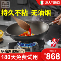 Non-stick wok wok home Italian Pentolpress thickened non-fumes flat bottom cooking gas stove