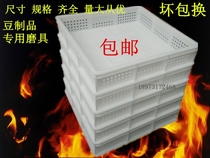 Water tofu mold made tofu basket home old tofu box commercial tender tofu frame thick tofu basket