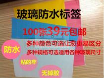 A4 glass waterproof label glass label PVC printing paper anti-tear cant remove the glue repeat the paste