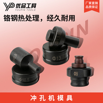  CH-60 70 electric hydraulic punching machine mold One-sided round waist round elliptical mold punch piston rigging
