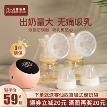 Sai Xiannu Electric Breast Pump Bilateral Fully Automatic Milking Device Genuine Mute Set Milk Suction Power Maternal Postpartum