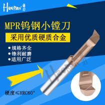 Tungsten steel small boring tool MPR inner hole CNC small hole processing profiling turning center micro-small diameter hard alloy knife