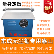 Dongcheng dust-free saw Back Mountain FF02-150 03-150 woodworking flip saw accessories Dongcheng floor dust-free saw blade