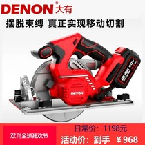 Dayou 20v electric circular saw Lithium electric brushless circular saw rechargeable multifunctional portable slotting 5419 power tools
