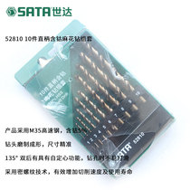 SX Shida Tool Straight Shank With Cobalt Twist Drill Group Kit 6 pieces 52806 10 52810 52810 19 19 52819