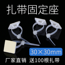 Self-adhesive cable tie fixing seat suction cup wire harness 30 * 30mm positioning piece 100 National