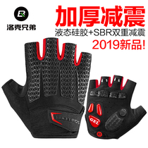 Lok Brothers Riding Gloves Short Finger Fitness Gloves Men And Women Bikes Half Finger Outdoor Breathable Sports Spring Summer