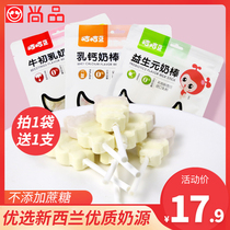 Card card bean prebiotic milk flavor lollipop Childrens snacks High calcium cheese stick sucrose-free 18 bags