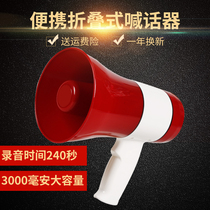 High Power Megaphone Horn Outdoor Recording Horn Ground Stand Sound Called Vending Machine Handheld Charging Chanter Louder Loudspeakers Loudspeakers Portable Alt Small Horn Loudspeakers