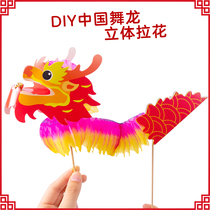 Creative DIY handmade material bag traditional dragon dance toy kindergarten Mid-Autumn Festival gift nostalgic push gift