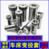 CNC lathe shock-absorbing round inner hole turning rod diameter sleeve cone handle U drill tool guide sleeve D20 D25 D32 D40