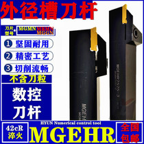 HYUN lathe cutting tool lever MGMN outer diameter cutting tool holder MGEHR2020-3MGEHL2525-4