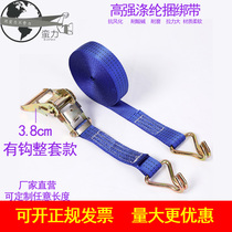 Ratchet strap Cargo tensioner 38mm Truck pallet luggage fixing belt Aircraft belt Brake belt