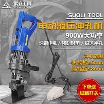 Electric hydraulic punching machine handheld MHP-20 portable dry hanging angle steel puncher channel steel angle iron opening machine