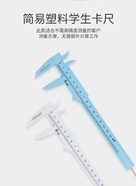 Mini plastic vernier caliper student caliper home small portable high precision stainless steel electronic digital graphics card