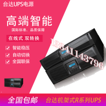 Delta UPS Uninterruptible Power supply GES RT5K Online rack-mounted 5KVA load 4KW requires external battery