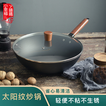 Small happiness sun grain cast iron wok does not rust uncoated household pure iron pot Light housewife special pig iron pot