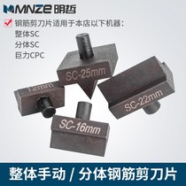 Hydraulic steel shear special cutter head hydraulic cutter head hydraulic bolt cutter blade cutter head hydraulic steel bar shear