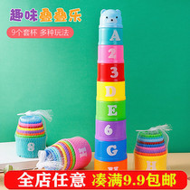 Childrens early education educational toys fun stacked music set Cup toys baby stacked Cup gifts