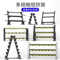 Household three-layer small dumbbell rack dumbbell storage training three-layer gym vertical fixed multifunctional dumbbell rack