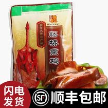 Wenzhou snack rattan Bridge smoked chicken raw 450g about specialty smoked chicken whole chicken original big chicken three yellow chicken cooked chicken