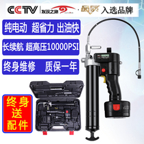 Electric butter gun 24V high pressure automatic rechargeable butter grab 12V lithium battery excavator Caterpillar gas