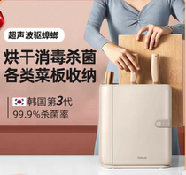 Xiaomi With Chopsticks Cutlery Tableware Disinfection Machine Home Small Desktop Wall-mounted Cutter Cutting Board Ultraviolet Sterilizer
