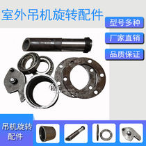 500kg one ton crane accessories outdoor crane parts pulley flange bearing rocker shaft bearing barrel