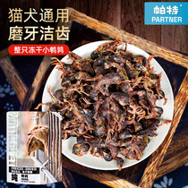 Pat quail freeze-dried patnor dog into kitten meat jerky snacks fat hair gills nutrition calcium supplement 200g