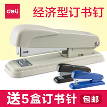 Daili stapler Office students use Mini small hand to hold labor-saving stapler stapler stapler binding supplies