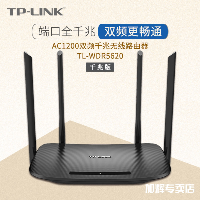 tp-link˫ǧ׶˿·øٴǽWiFiǽƶ5GŹ˴˫ƵWDR5620ǧװ