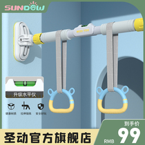 Single Bar Home Indoor Children Citation Uppers Free Punch Doors Family Boom Single Bar Fitness Equipment Rings