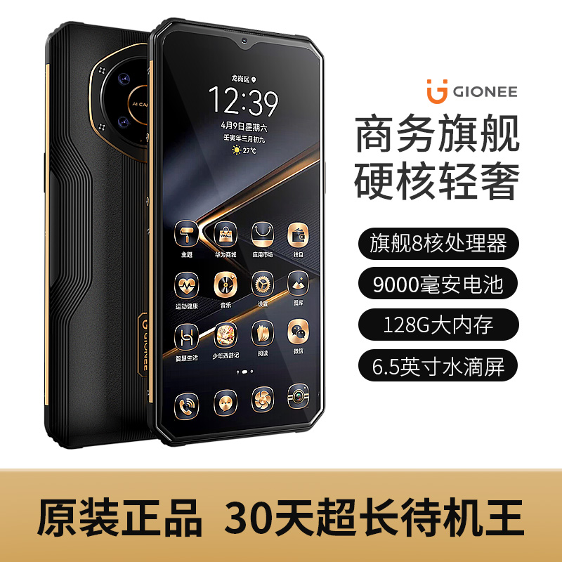 ¿Gionee/L20ݸ߶ֻŮʿ˹ٷ콢ƶͨ4gƷֻ