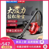Meiling vacuum cleaner household large suction power horizontal small high power handheld mite removal carpet vacuum cleaner