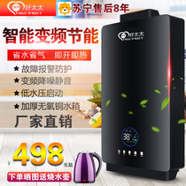 Good wife gas water heater household natural gas liquefied gas coal plug-in strong exhaust constant temperature 12L 16L frequency conversion