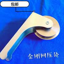 Screen pressure wheel King Kong net pressure wheel King Kong net hemming pressure wheel old screen window change King Kong yarn tool