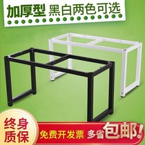 Computer desk metal table rack table leg bracket table tripod office table frame computer conference table frame custom table foot