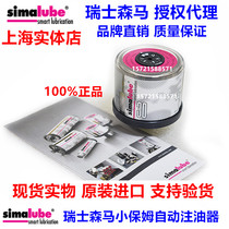 Swiss Semir Simalube SL01-30ml automatic oil injector small nanny lubricator oil Cup